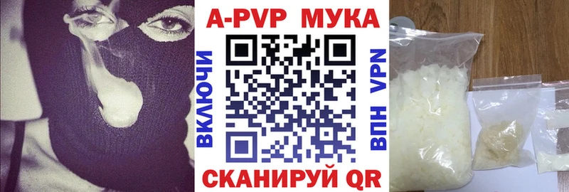 A-PVP кристаллы  маркетплейс формула  Плёс 