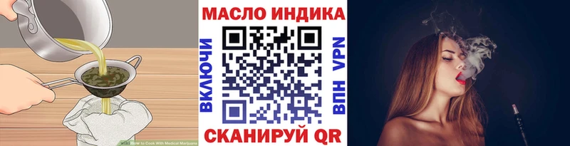 где можно купить Плёс kraken ссылки Еда ТГК марихуана