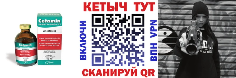 blacksprut ТОР  продажа наркотиков  Плёс  КЕТАМИН ketamine 