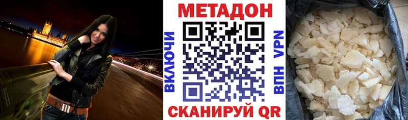 Метадон кристалл Плёс